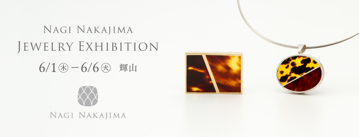 Gallery Kizan, June 1(Thu) – 6(Tue), Nagi Nakajima Jewelry Exhibitions