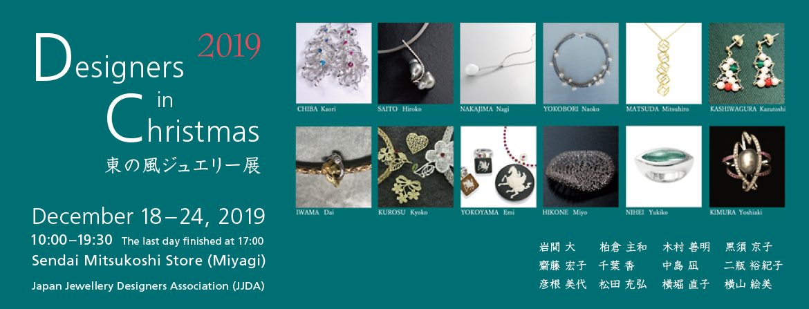 Designers in Christmas, Jewelry Exhibition